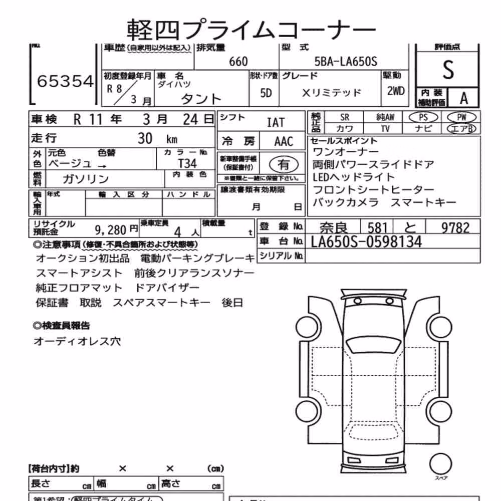 Notka aukcyjna: DAIHATSU TANTO X LIMITED