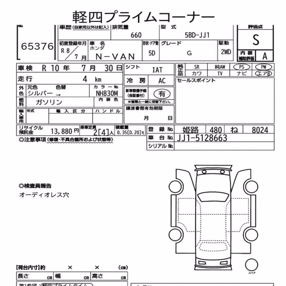 Notka aukcyjna: HONDA N-VAN G