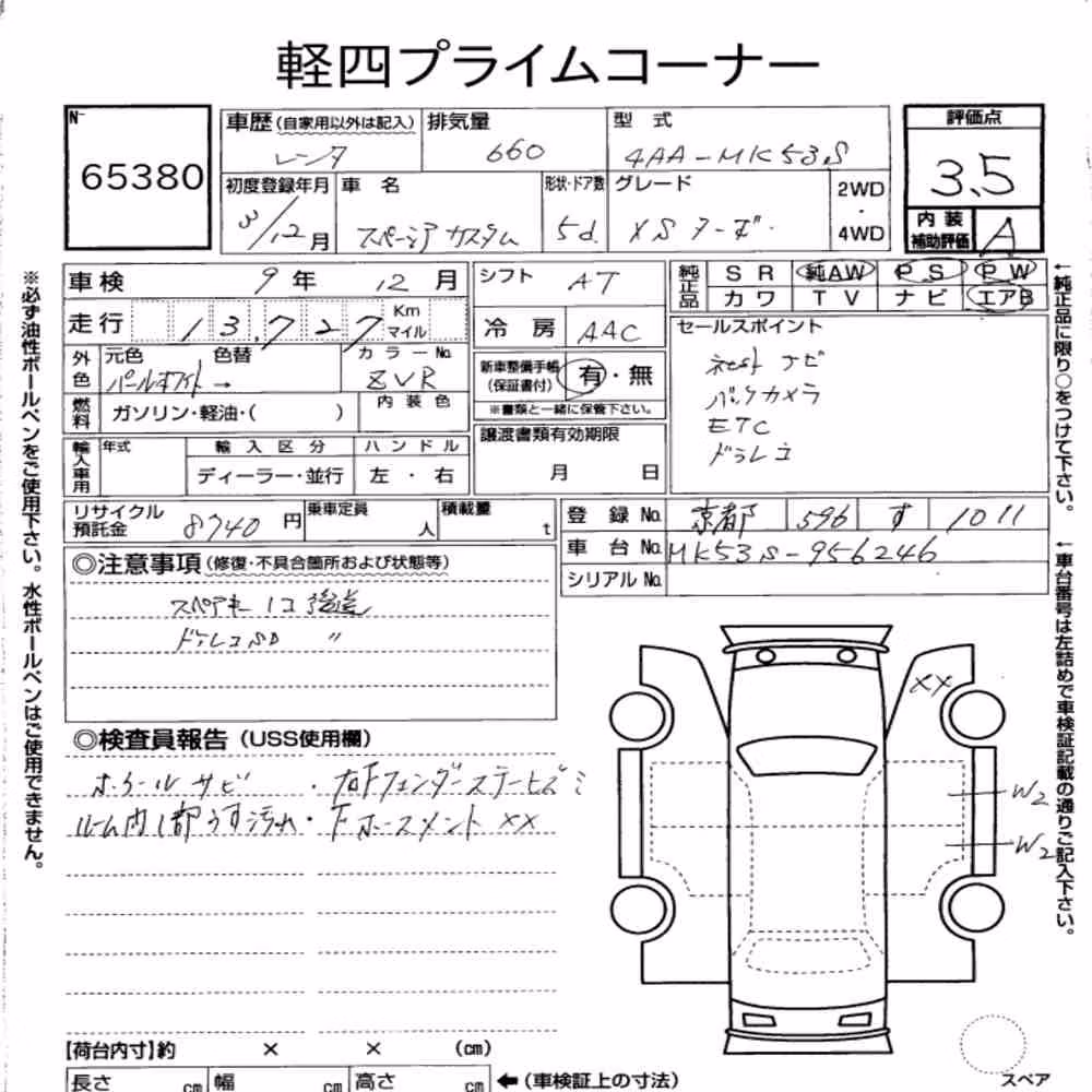 Notka aukcyjna: SUZUKI SPACIA CUSTOM HYBRID XS TURBO