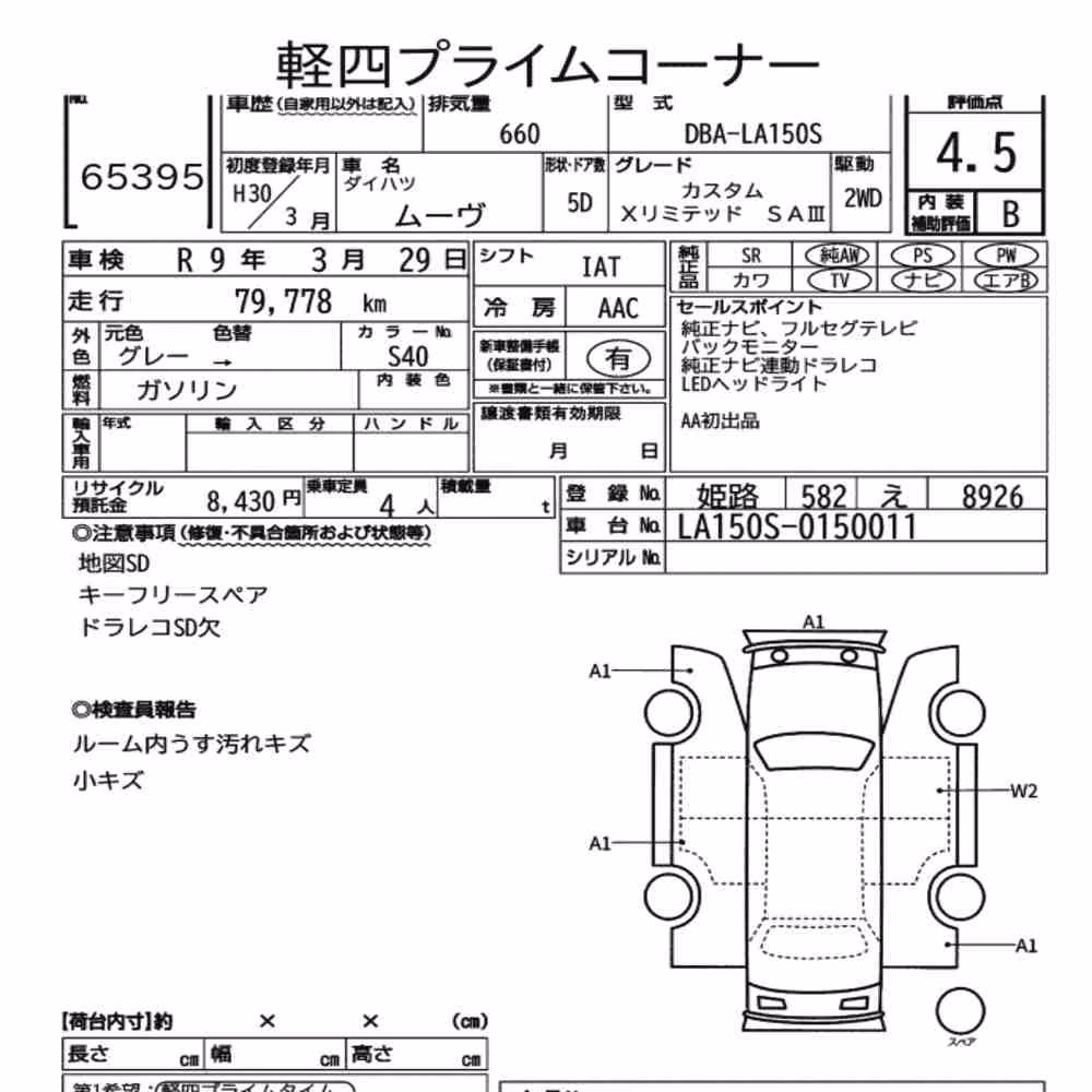 Notka aukcyjna: DAIHATSU MOVE CUSTOM X LIMITED SAⅢ