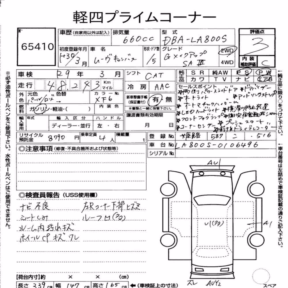 Notka aukcyjna: DAIHATSU MOVE CANBUS G MAKEUP SAⅢ