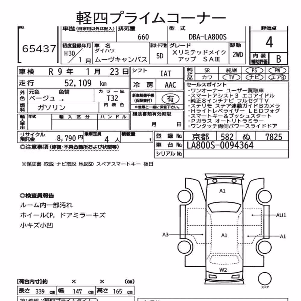Notka aukcyjna: DAIHATSU MOVE CANBUS X LIMITED MAKEUP SA Ⅲ