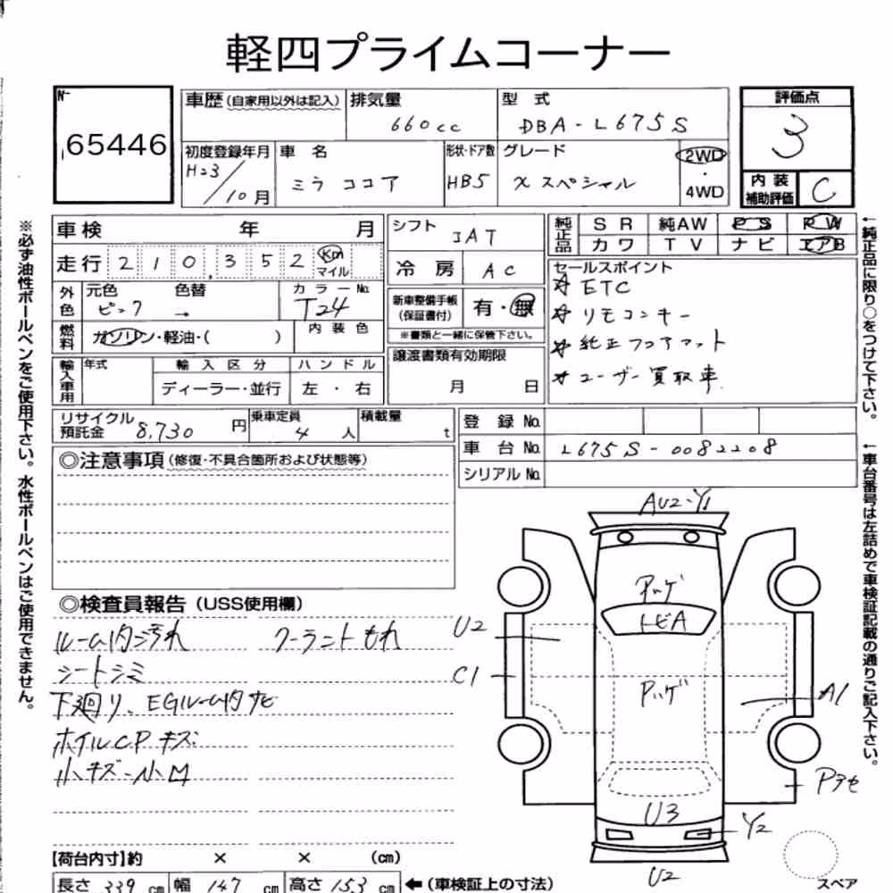 Notka aukcyjna: DAIHATSU MIRA COCOA COCOA X SPECIAL