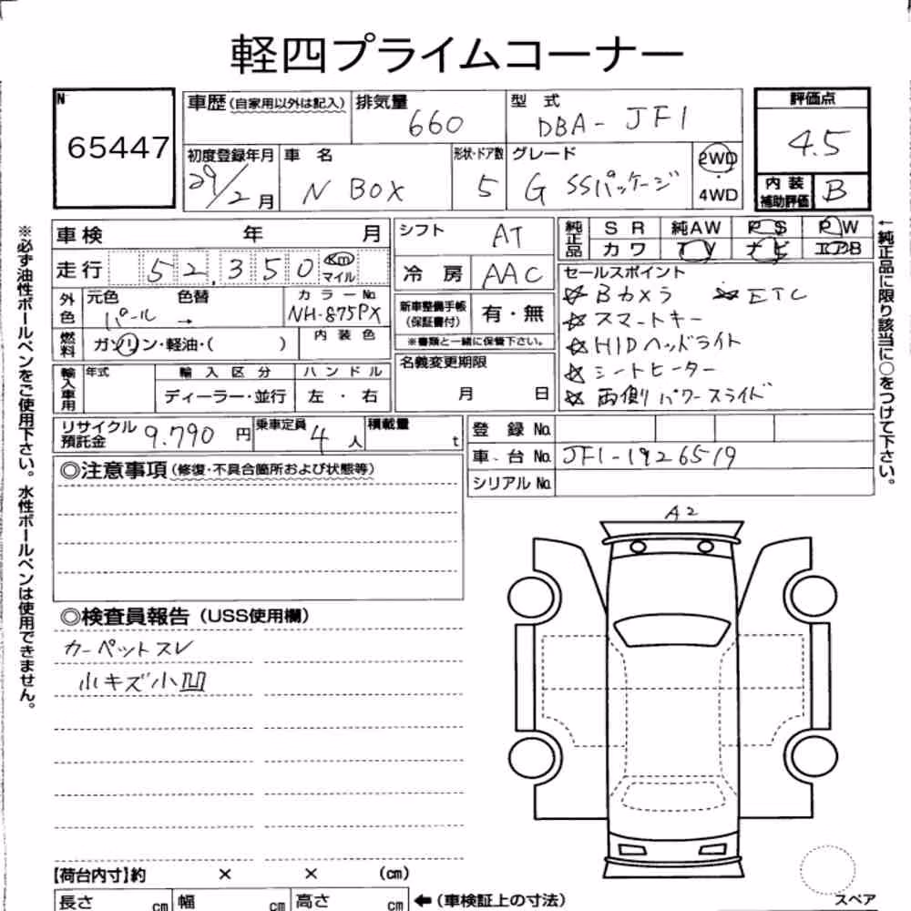 Notka aukcyjna: HONDA N-BOX G SS PACKAGE