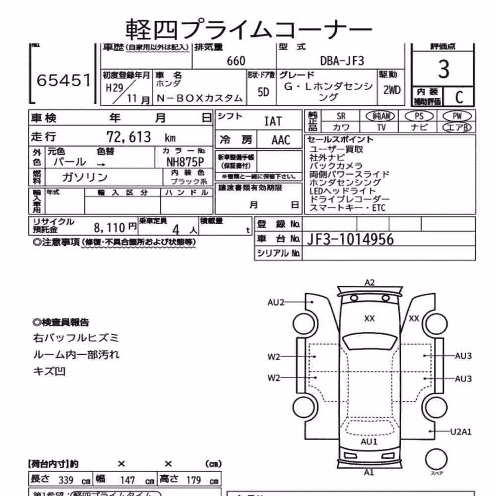Notka aukcyjna: HONDA N-BOX CUSTOM G・L HONDA SENSING