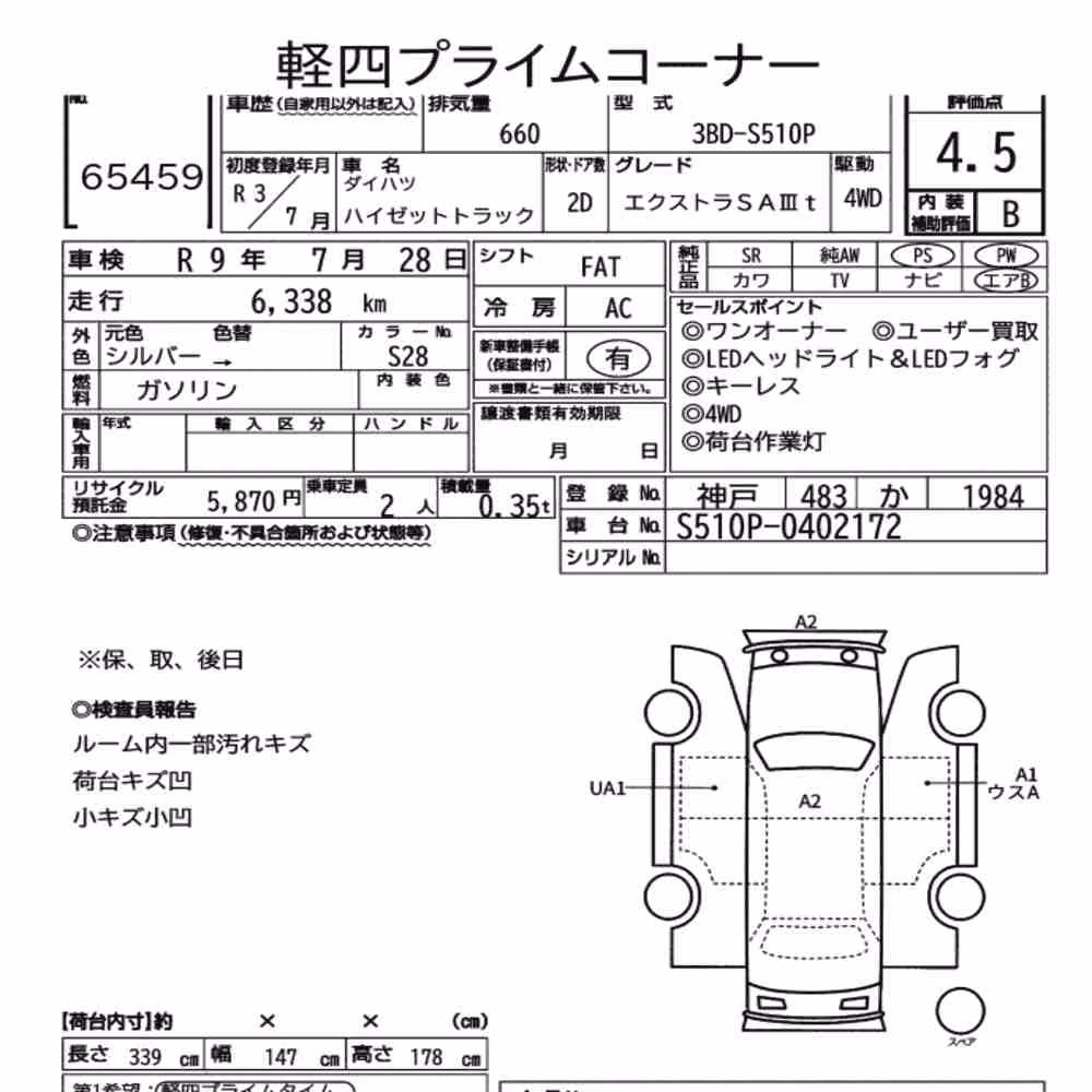 Notka aukcyjna: DAIHATSU HIJET TRUCK 4WD EXTRA SA ⅢT