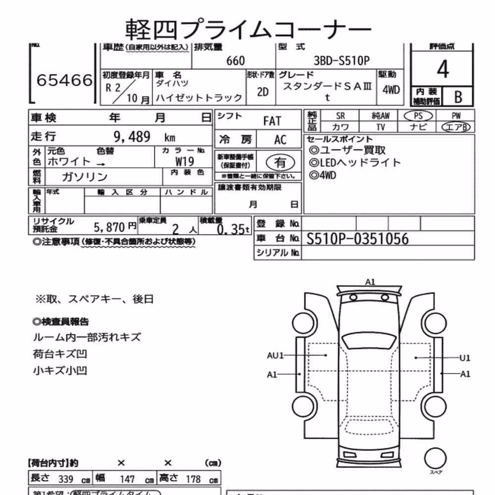 Notka aukcyjna: DAIHATSU HIJET TRUCK 4WD STANDARD SA ⅢT
