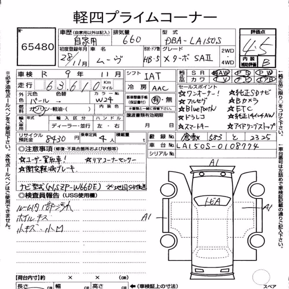 Notka aukcyjna: DAIHATSU MOVE X TURBO SA Ⅱ
