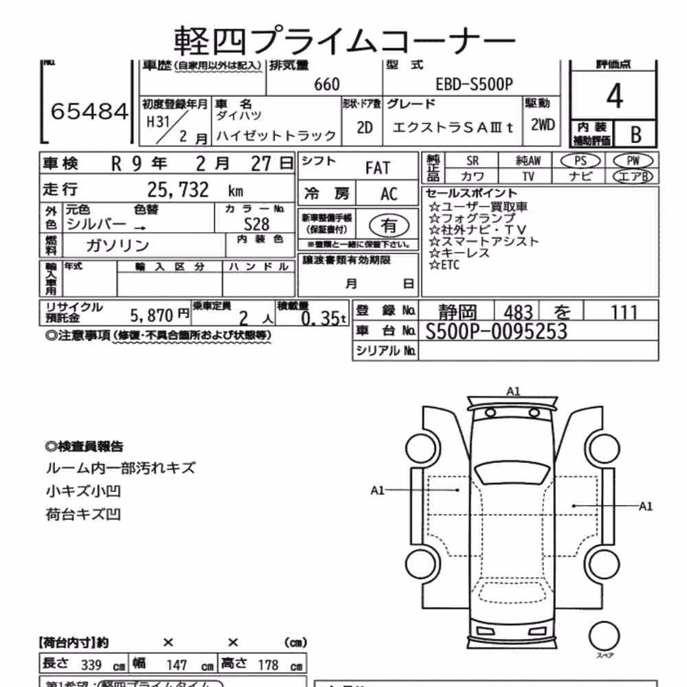 Notka aukcyjna: DAIHATSU HIJET TRUCK EXTRA SA ⅢT