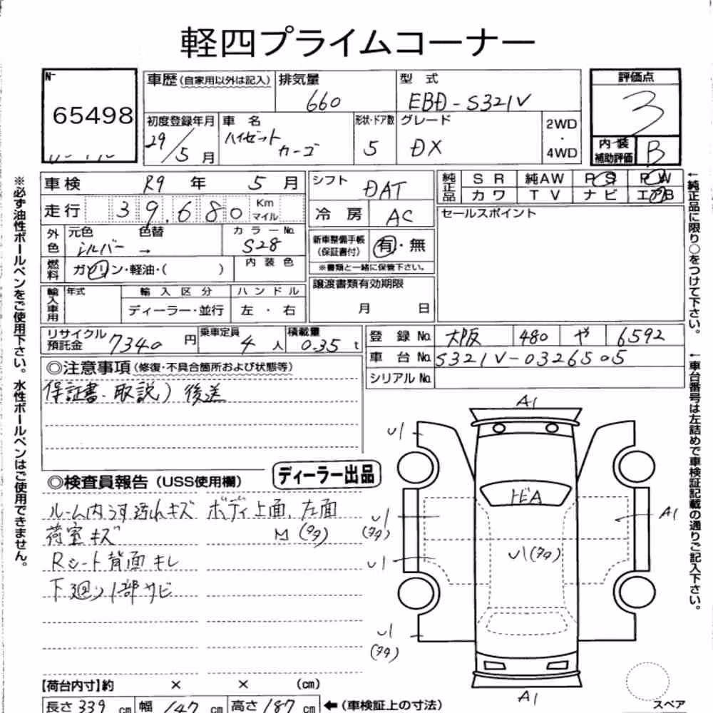Notka aukcyjna: DAIHATSU HIJET CARGO 5D DELUXE