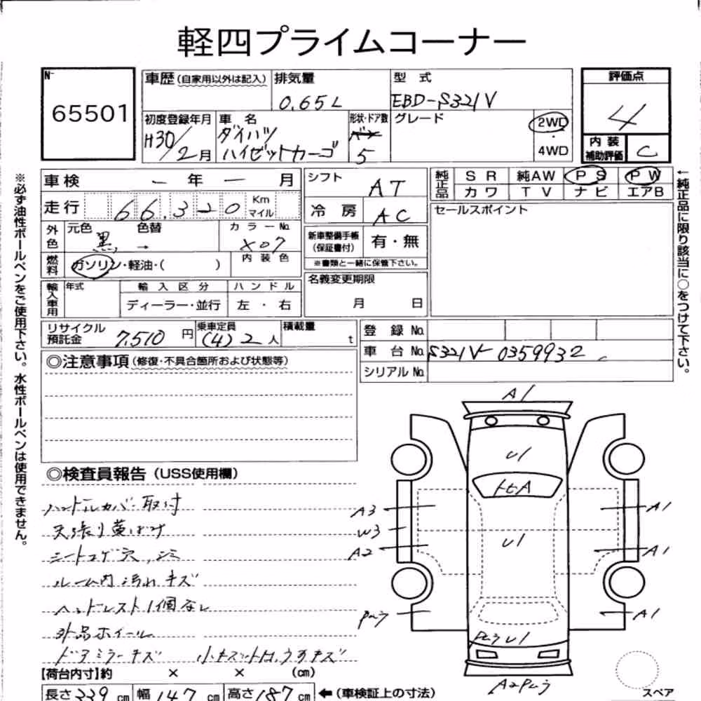 Notka aukcyjna: DAIHATSU HIJET CARGO 5D