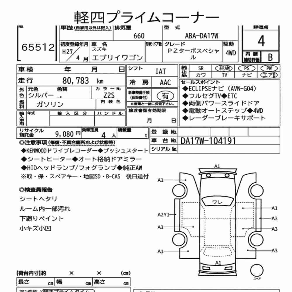 Notka aukcyjna: SUZUKI EVERY WAGON 4WD PZ TURBO SPECIAL