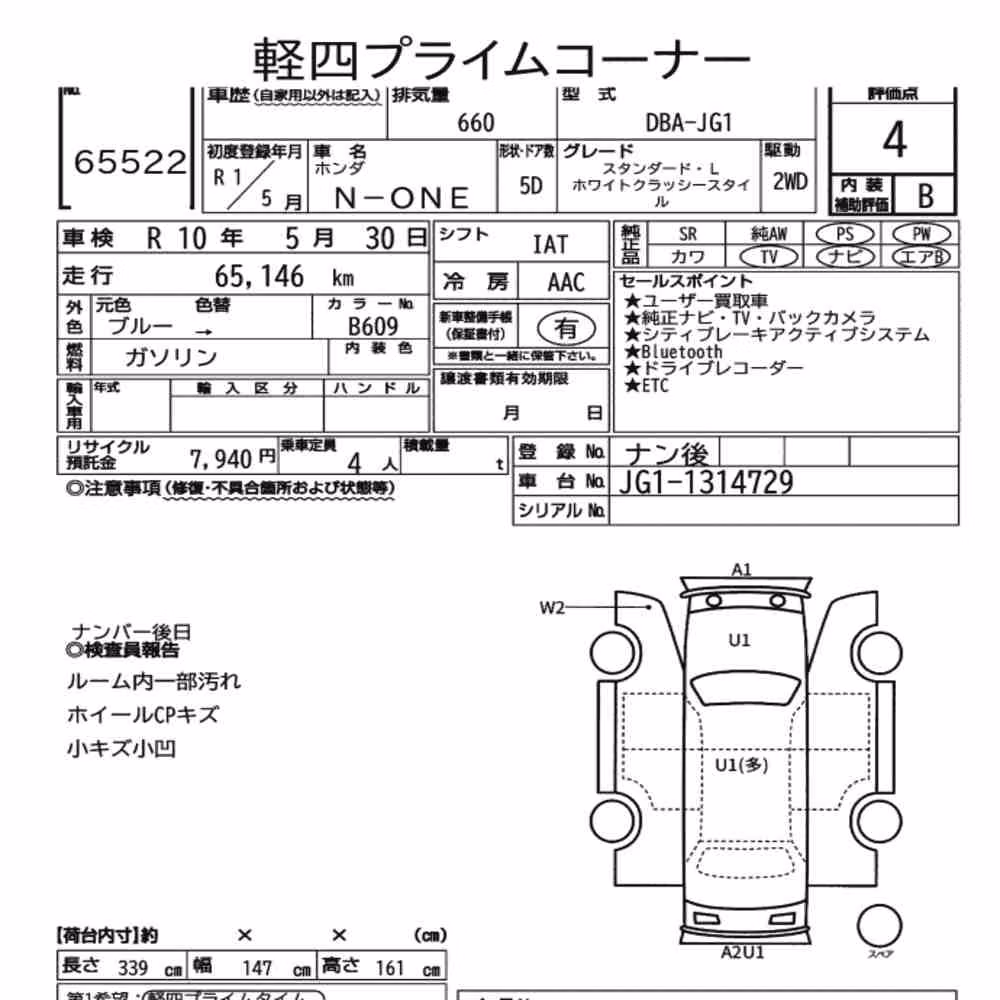 Notka aukcyjna: HONDA N-ONE STANDARD・L WHITE CLASSY STYLE