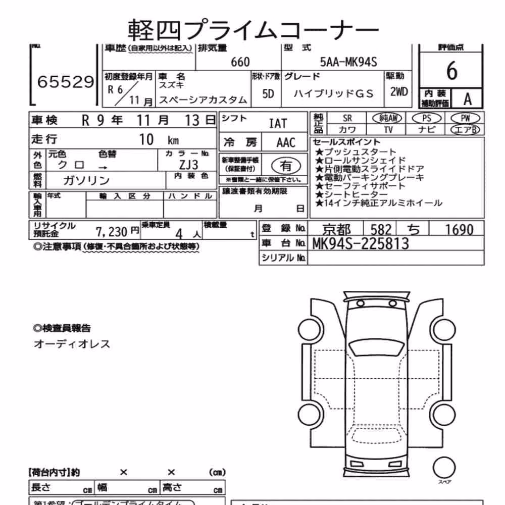 Notka aukcyjna: SUZUKI SPACIA CUSTOM HYBRID GS