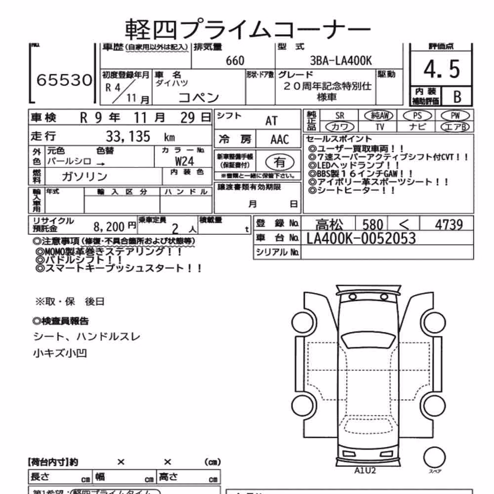 Notka aukcyjna: DAIHATSU COPEN OP 20TH ANNIVERSARY EDITION