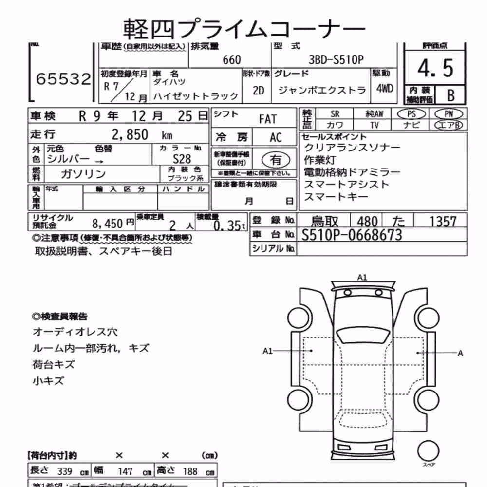 Notka aukcyjna: DAIHATSU HIJET TRUCK 4WD JUMBO EXTRA