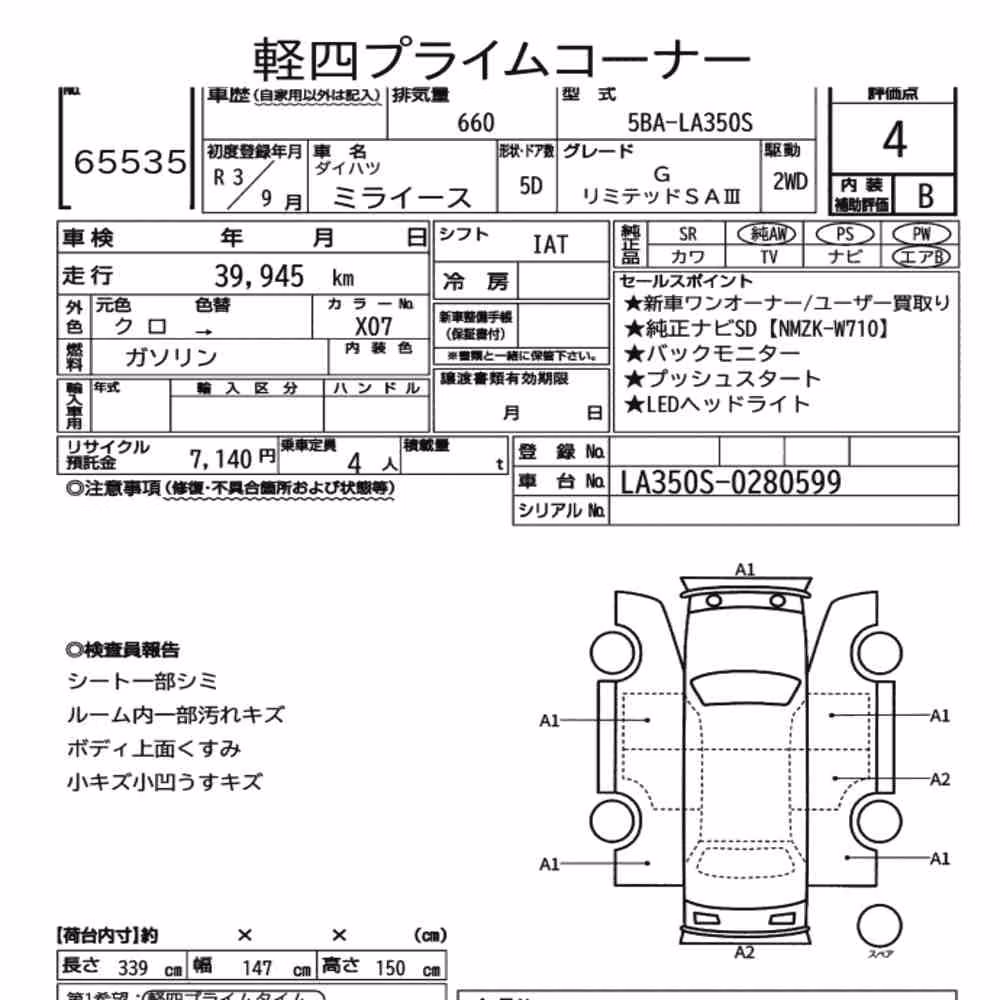 Notka aukcyjna: DAIHATSU MIRA E:S G LIMITED SA Ⅲ