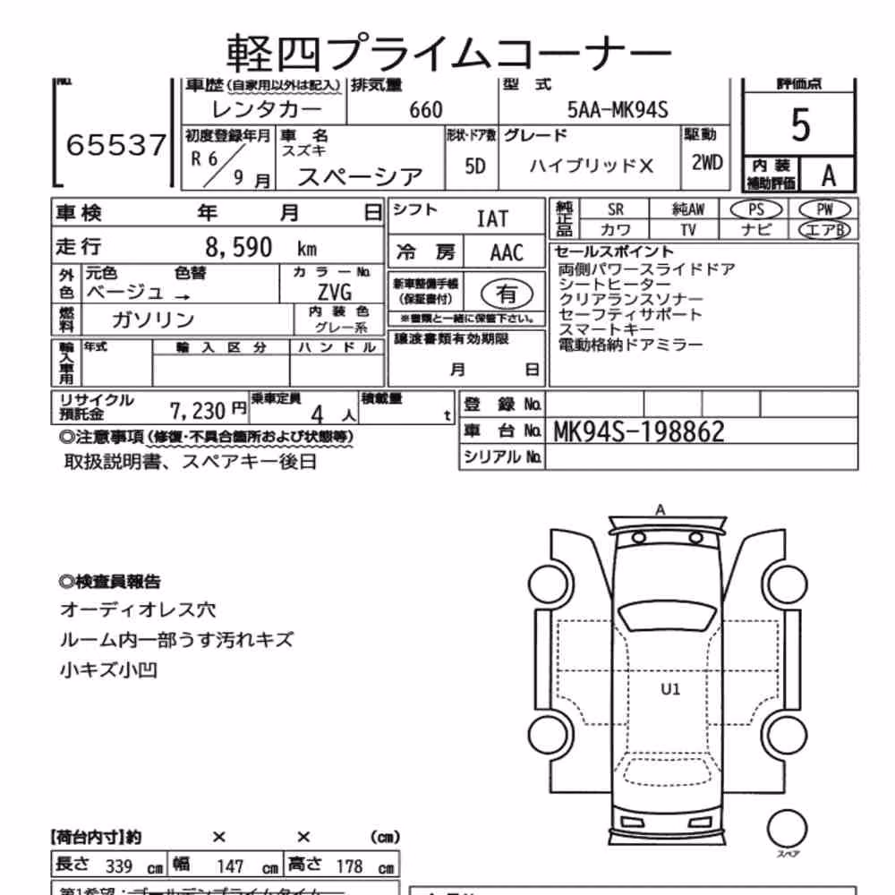 Notka aukcyjna: SUZUKI SPACIA HYBRID X