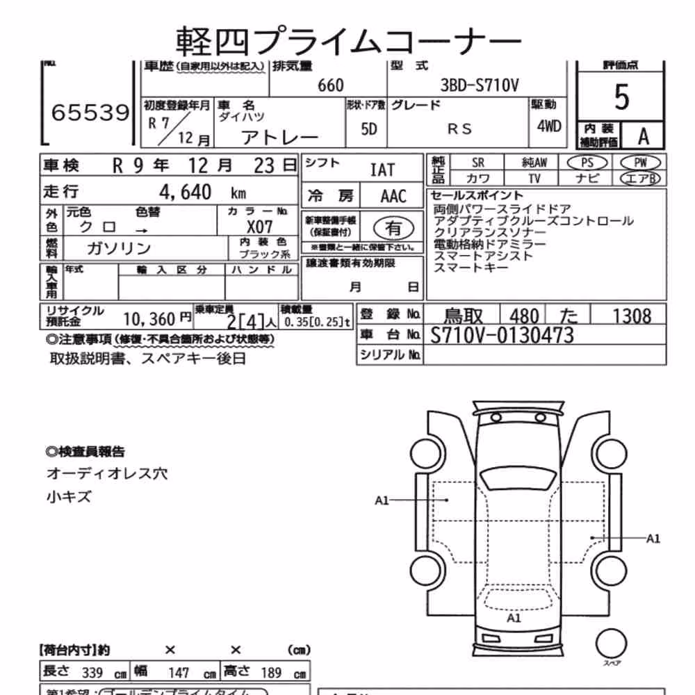 Notka aukcyjna: DAIHATSU ATRAI 5D 4WD RS
