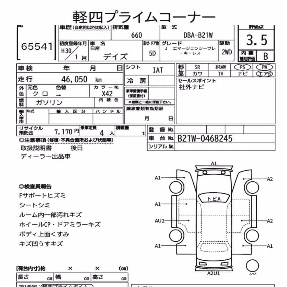 Notka aukcyjna: NISSAN DAYZ J EMERGENCY BRAKE LESS