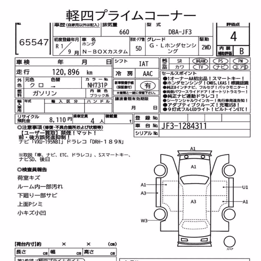 Notka aukcyjna: HONDA N-BOX CUSTOM G・L HONDA SENSING
