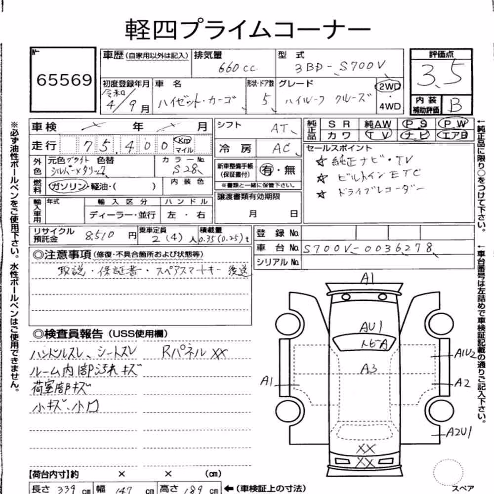Notka aukcyjna: DAIHATSU HIJET CARGO 5D CRUISE