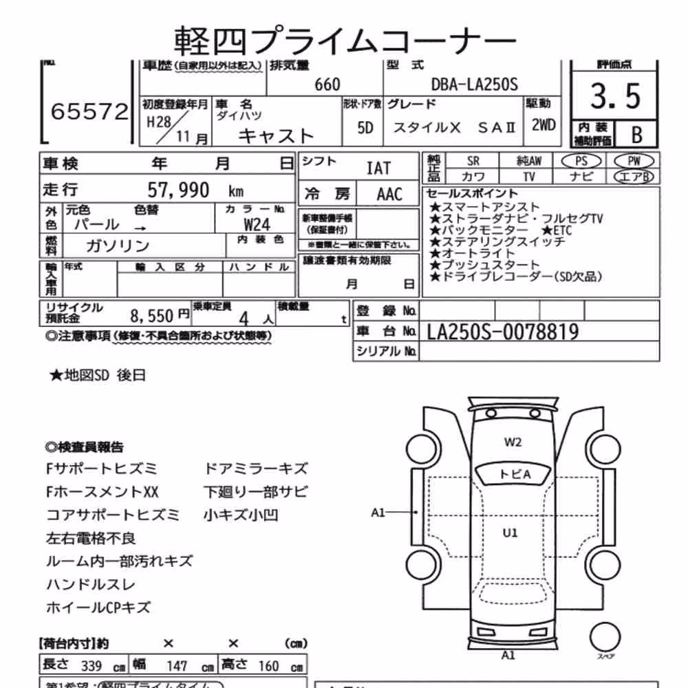 Notka aukcyjna: DAIHATSU CAST STYLE X SAⅡ