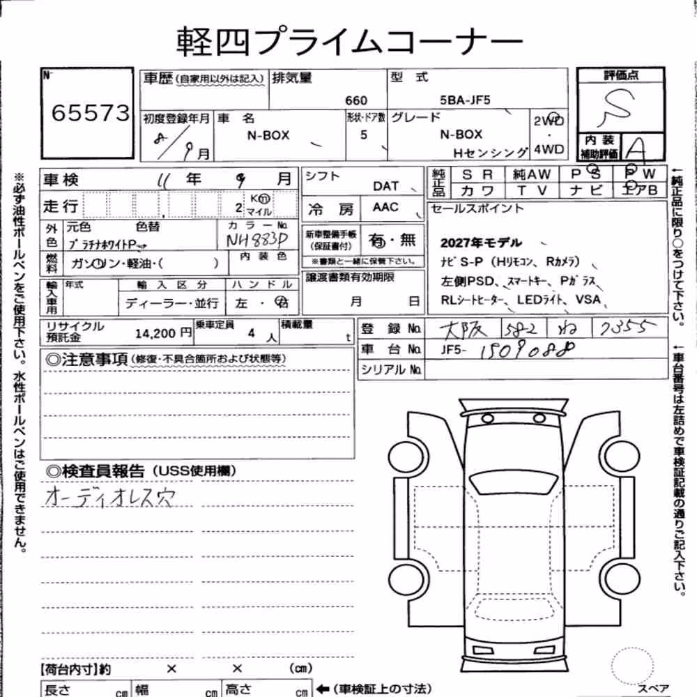 Notka aukcyjna: HONDA N-BOX