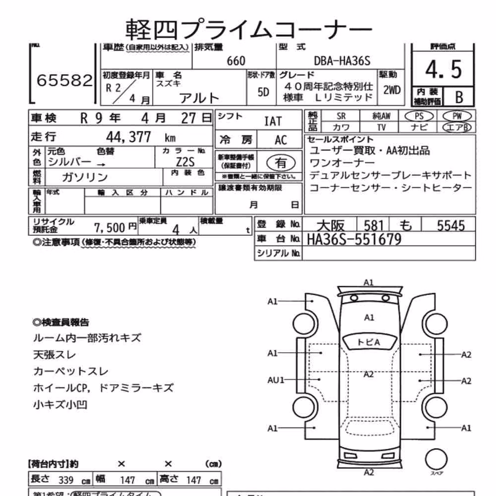 Notka aukcyjna: SUZUKI ALTO 5D 40TH ANNIVERSARY SPECIAL EDITION L LIMIT