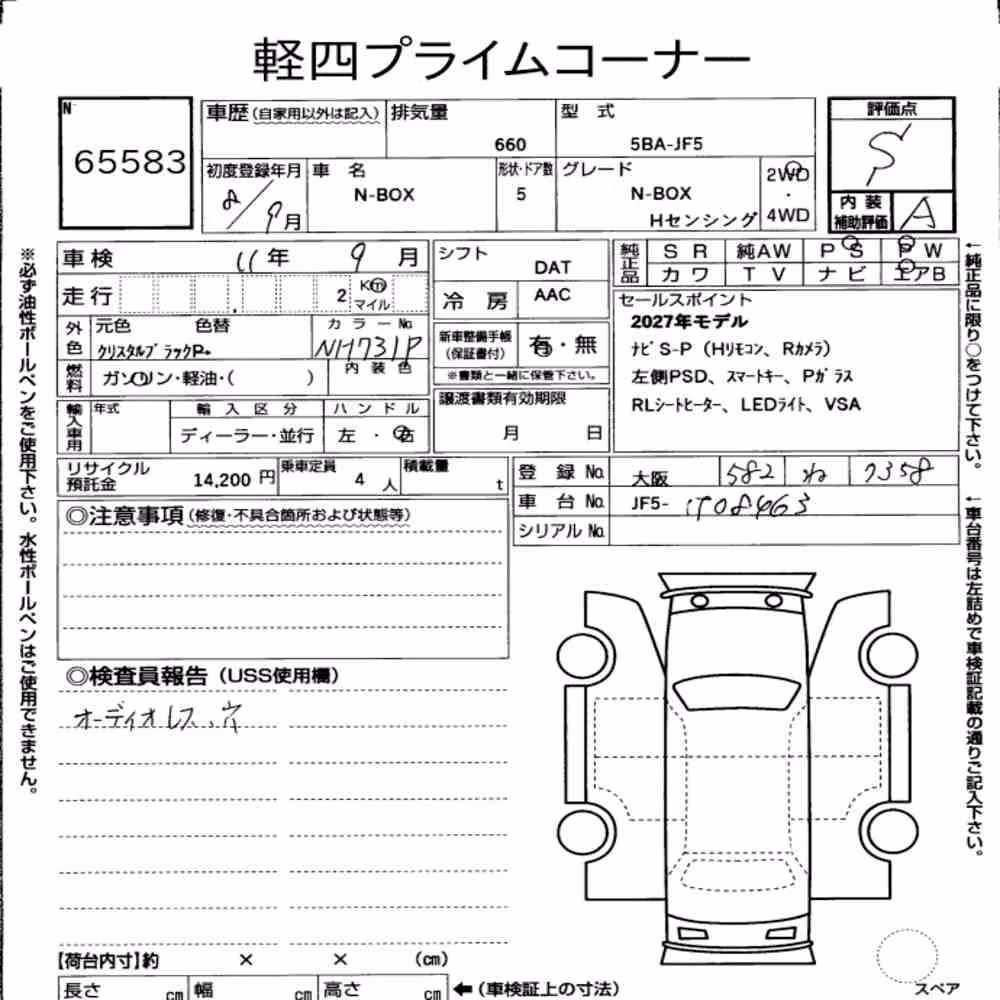 Notka aukcyjna: HONDA N-BOX