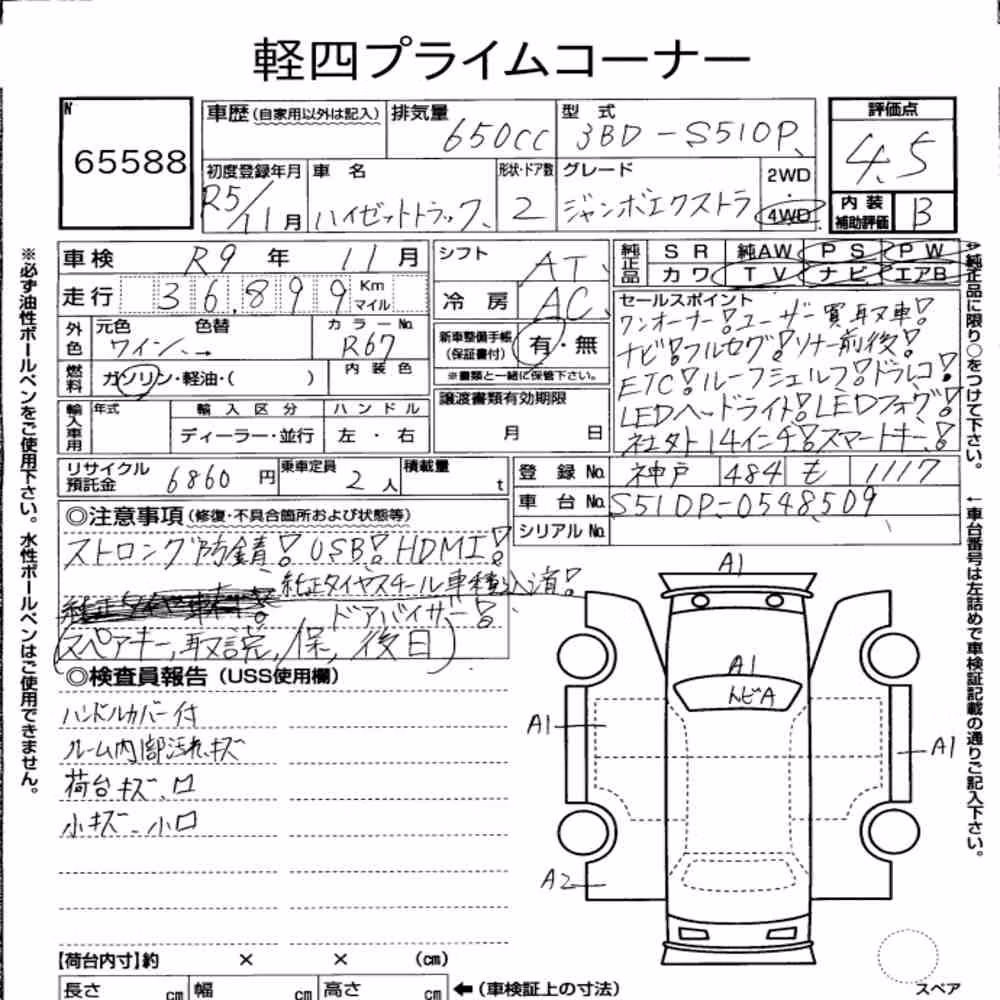 Notka aukcyjna: DAIHATSU HIJET TRUCK 4WD JUMBO EXTRA