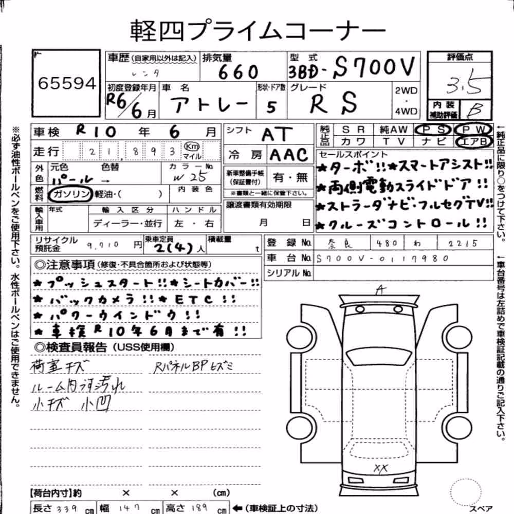Notka aukcyjna: DAIHATSU ATRAI 5D RS