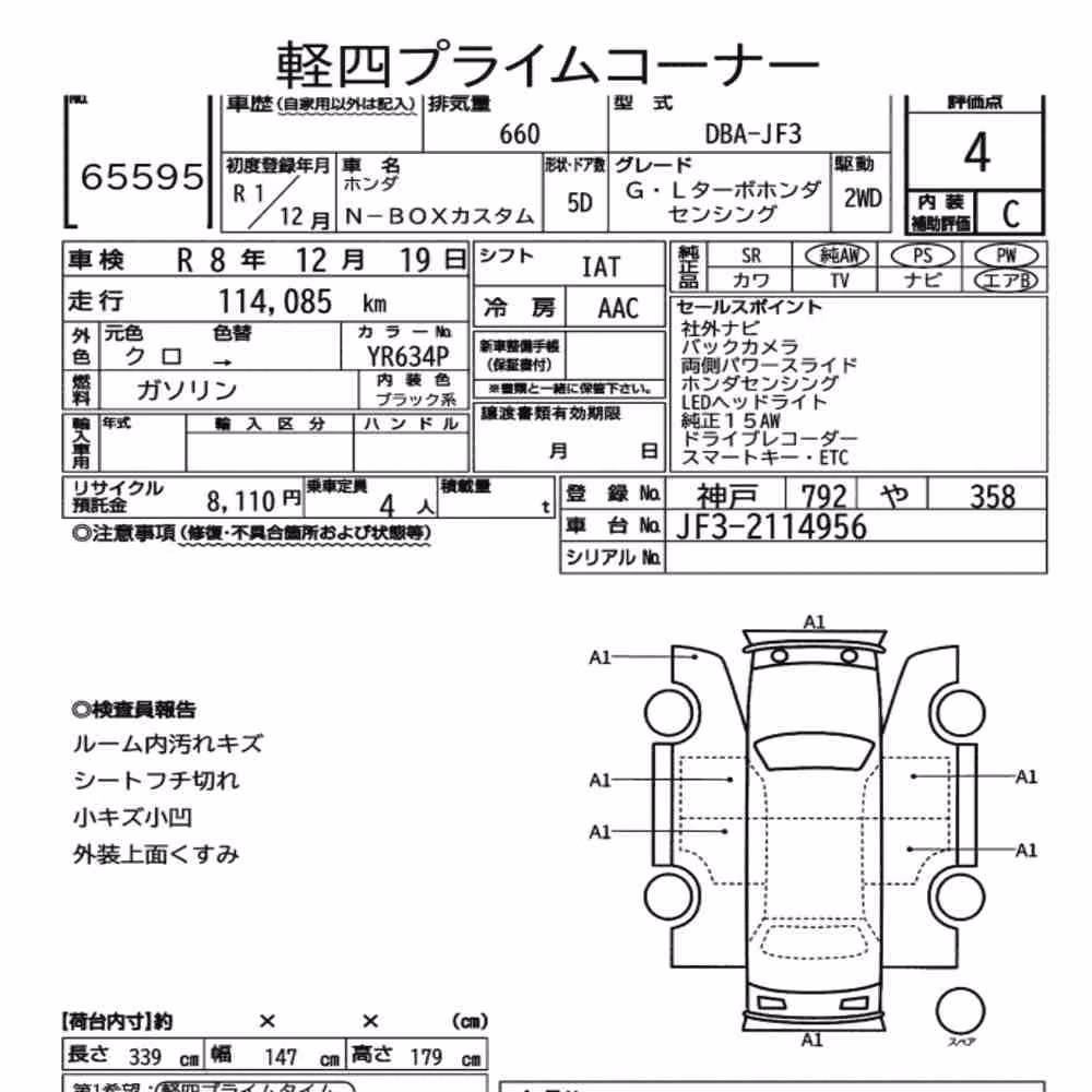 Notka aukcyjna: HONDA N-BOX CUSTOM G・L TURBO HONDA SENSING