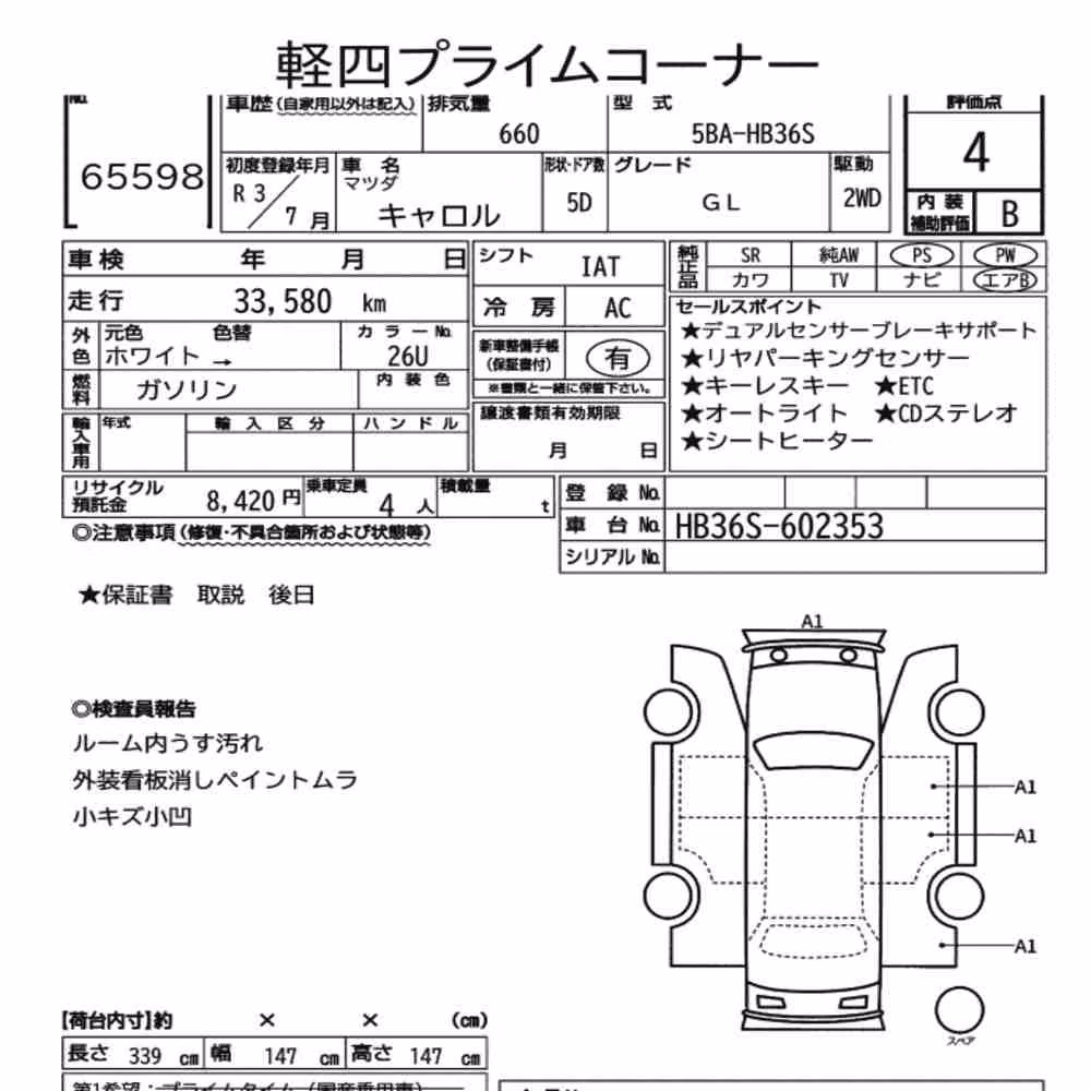 Notka aukcyjna: MAZDA CAROL 5D GL