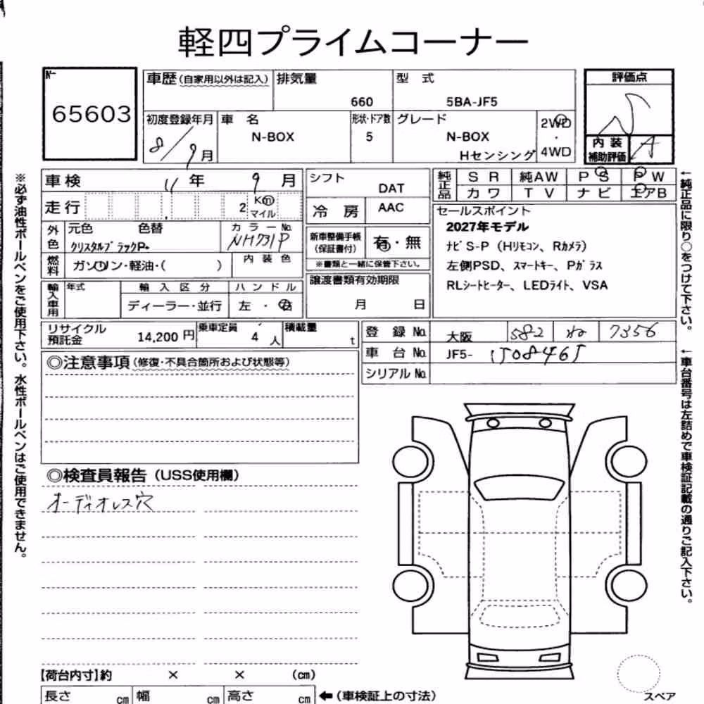 Notka aukcyjna: HONDA N-BOX