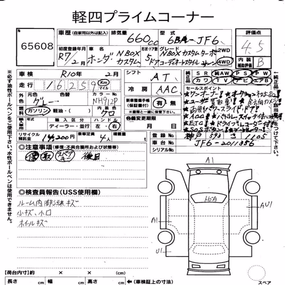 Notka aukcyjna: HONDA N-BOX CUSTOM 4WD TURBO COORDINATE STYLE TWO TONE