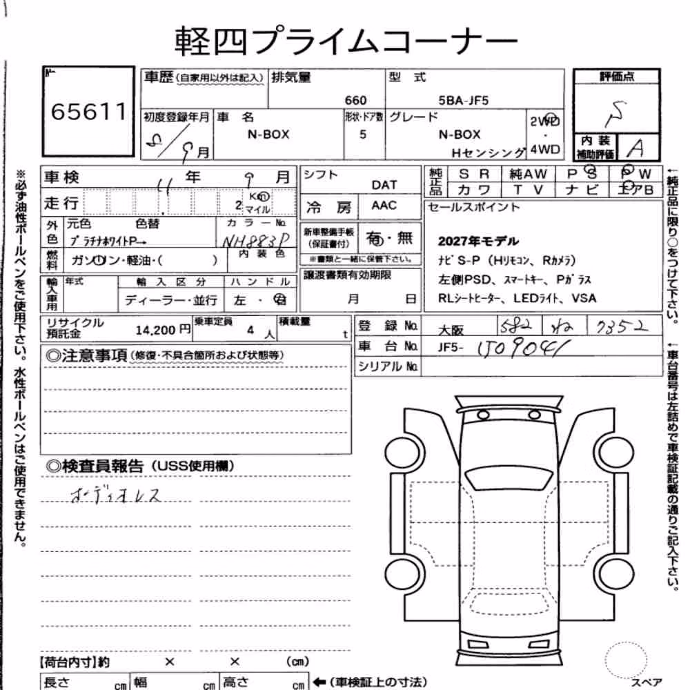 Notka aukcyjna: HONDA N-BOX