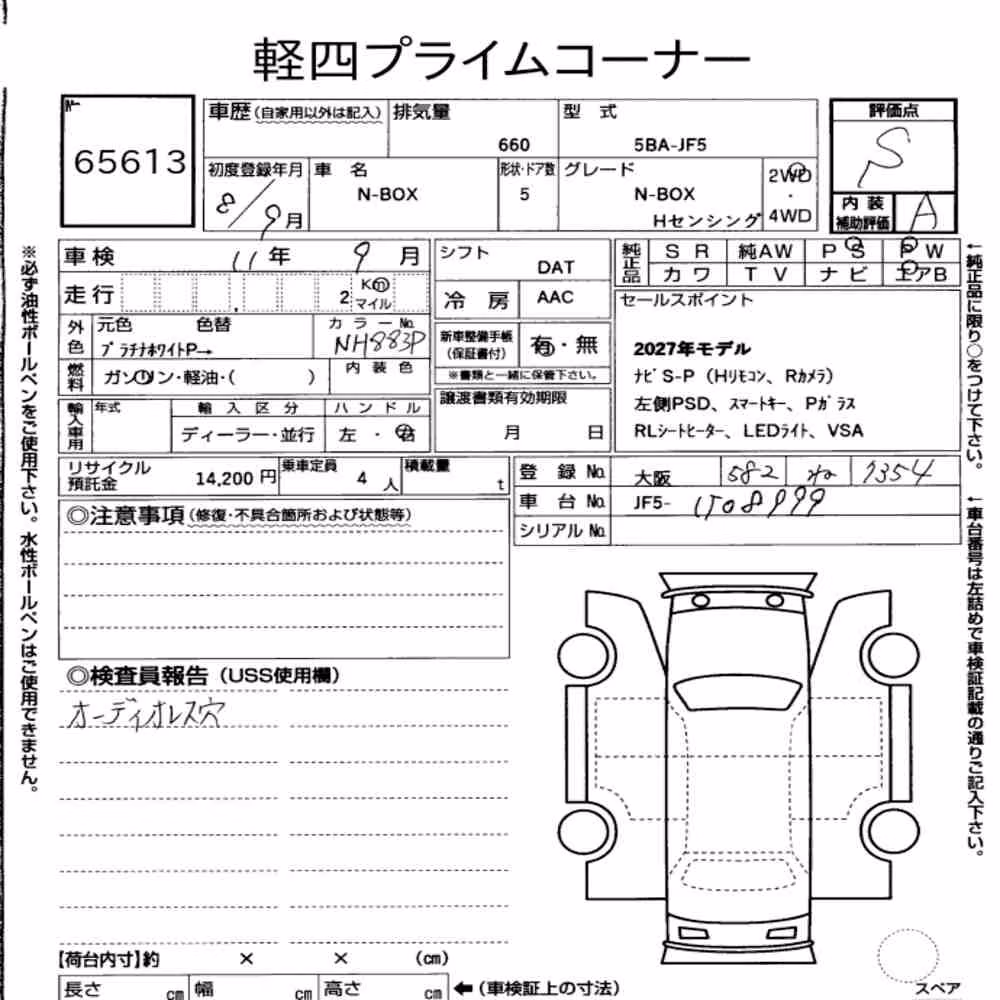 Notka aukcyjna: HONDA N-BOX