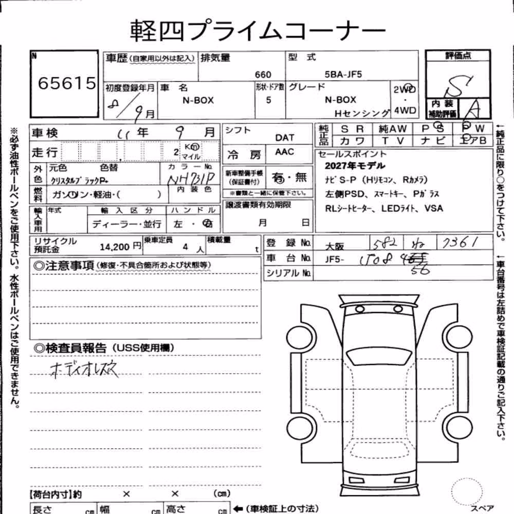 Notka aukcyjna: HONDA N-BOX