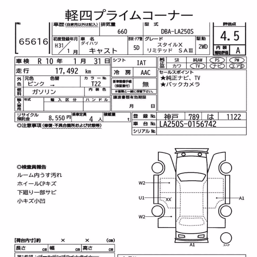 Notka aukcyjna: DAIHATSU CAST STYLE X LIMITED SA Ⅲ