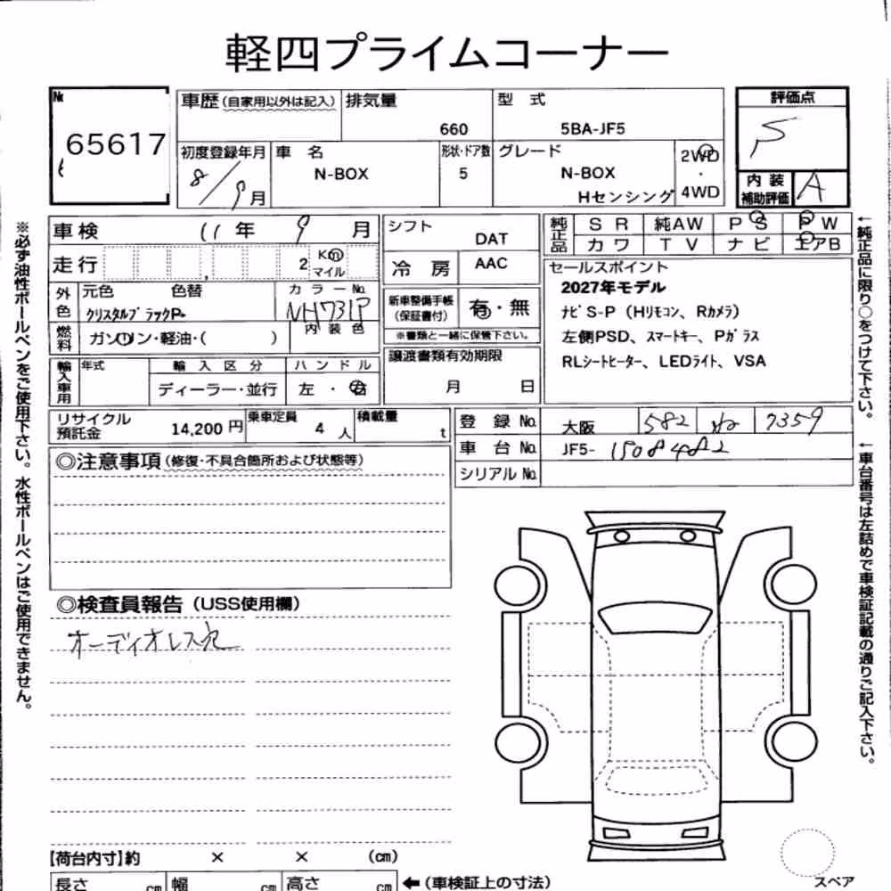 Notka aukcyjna: HONDA N-BOX