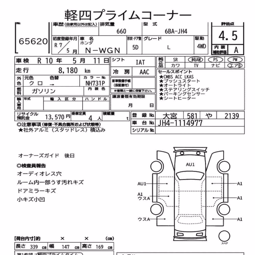 Notka aukcyjna: HONDA N-WGN 4WD L