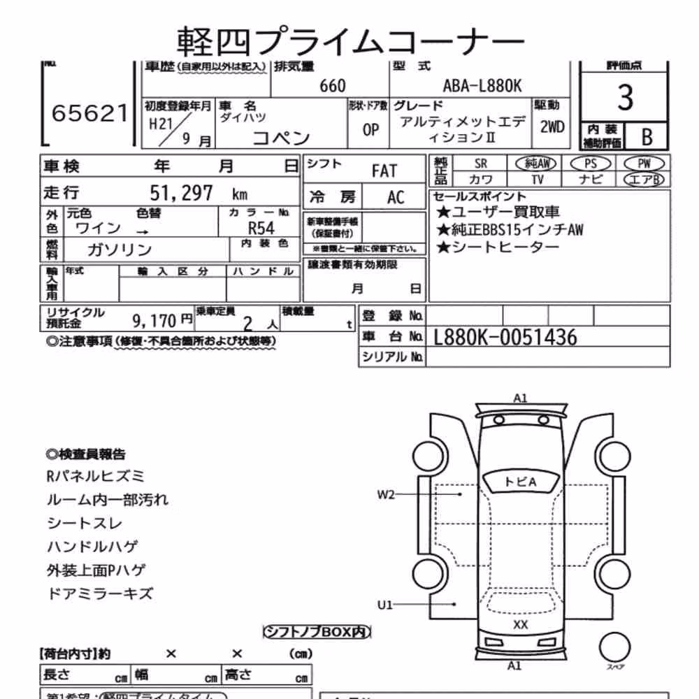 Notka aukcyjna: DAIHATSU COPEN OP ULTIMATE EDITION Ⅱ