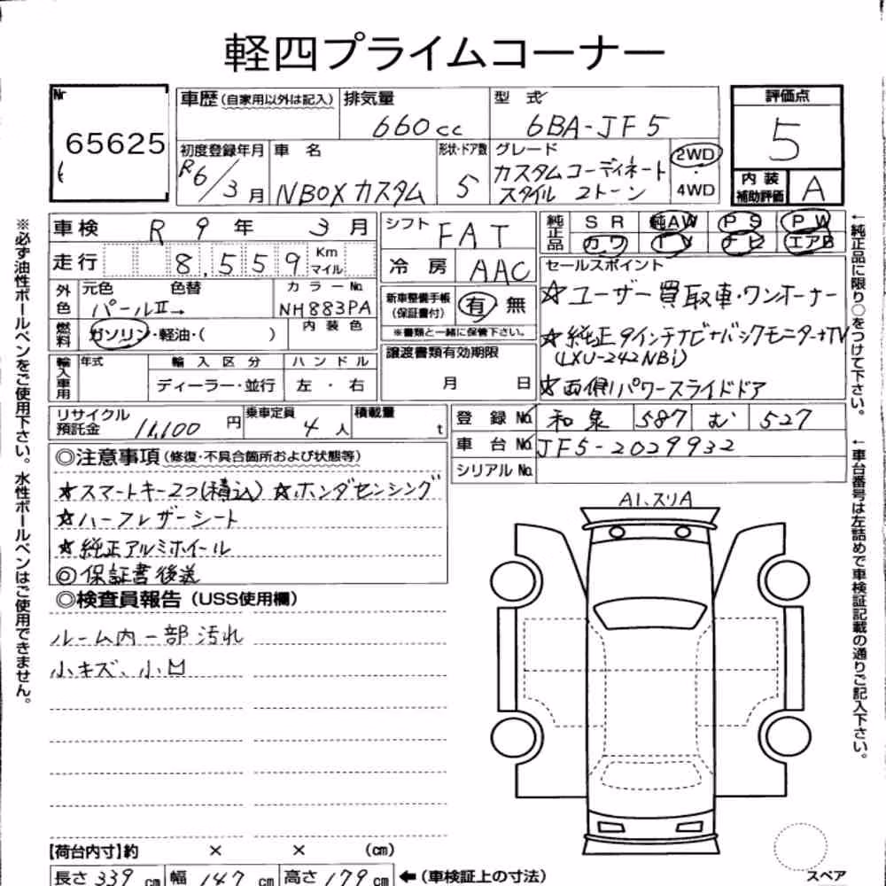 Notka aukcyjna: HONDA N-BOX CUSTOM COORDINATE STYLE TWO TONE