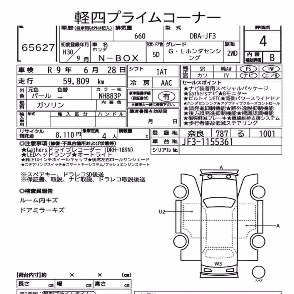Notka aukcyjna: HONDA N-BOX G・L HONDA SENSING