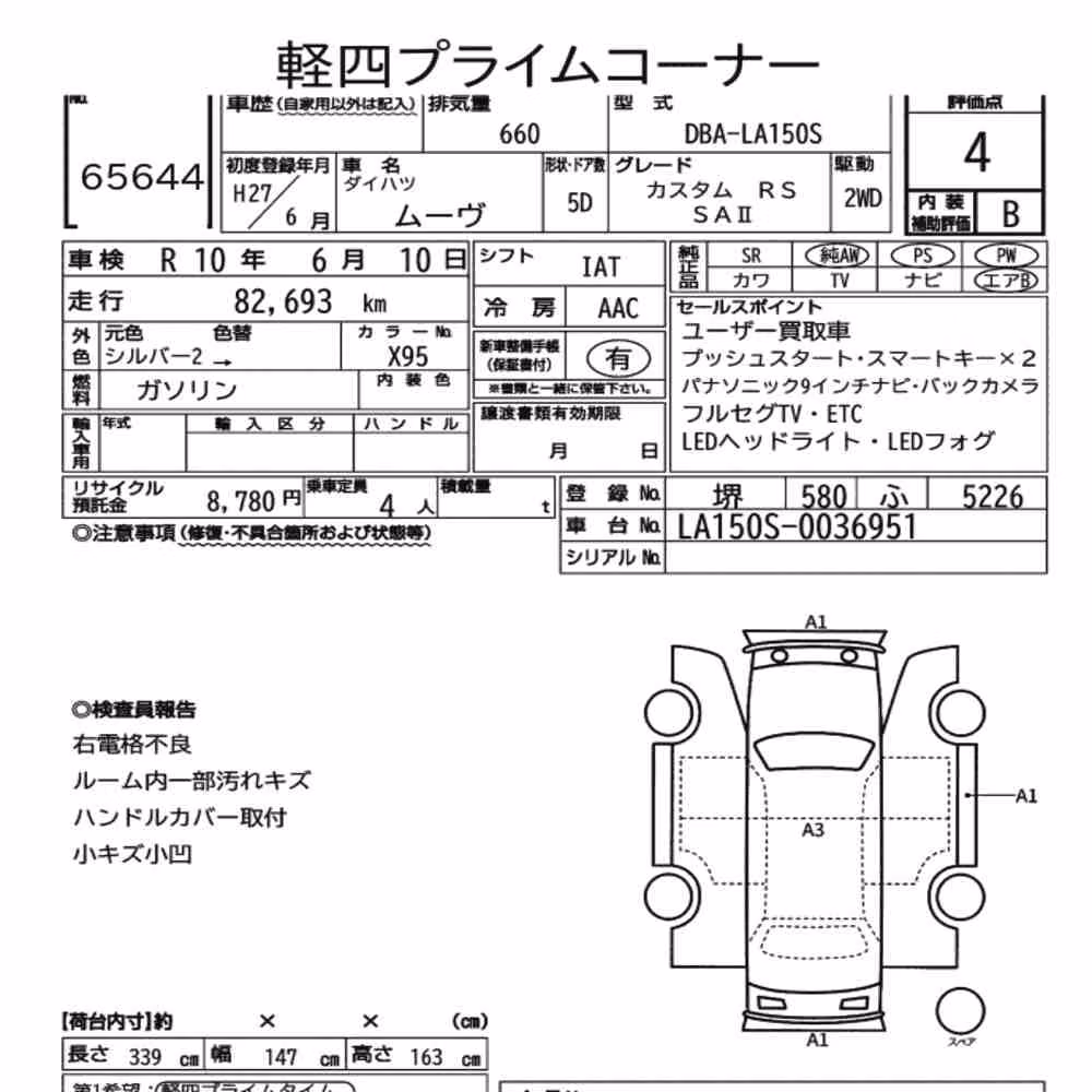 Notka aukcyjna: DAIHATSU MOVE CUSTOM RS SAⅡ