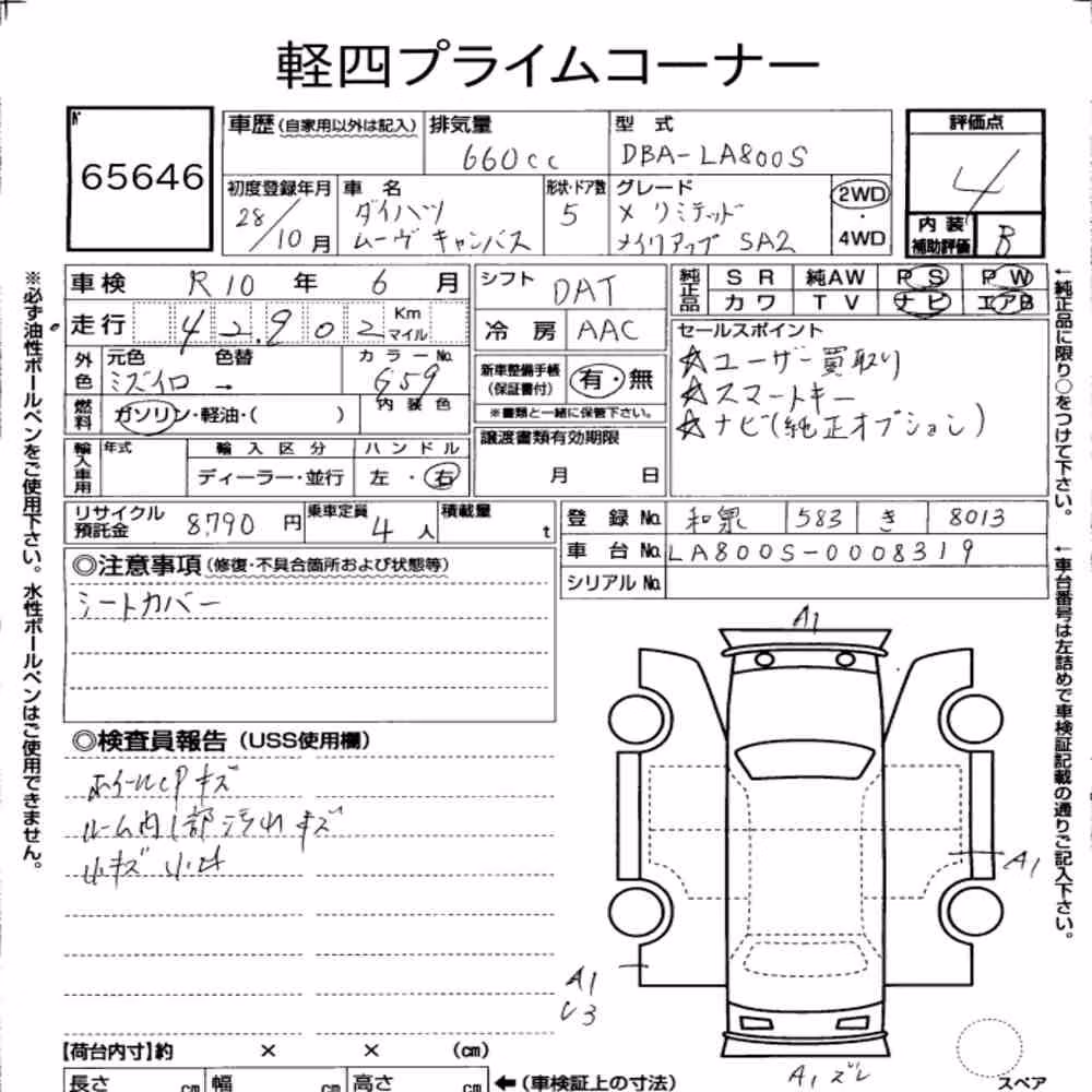 Notka aukcyjna: DAIHATSU MOVE CANBUS X LIMITED MAKEUP SA Ⅱ