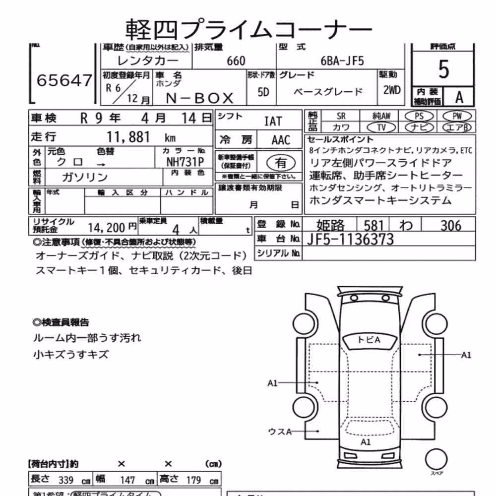 Notka aukcyjna: HONDA N-BOX BASE GRADE