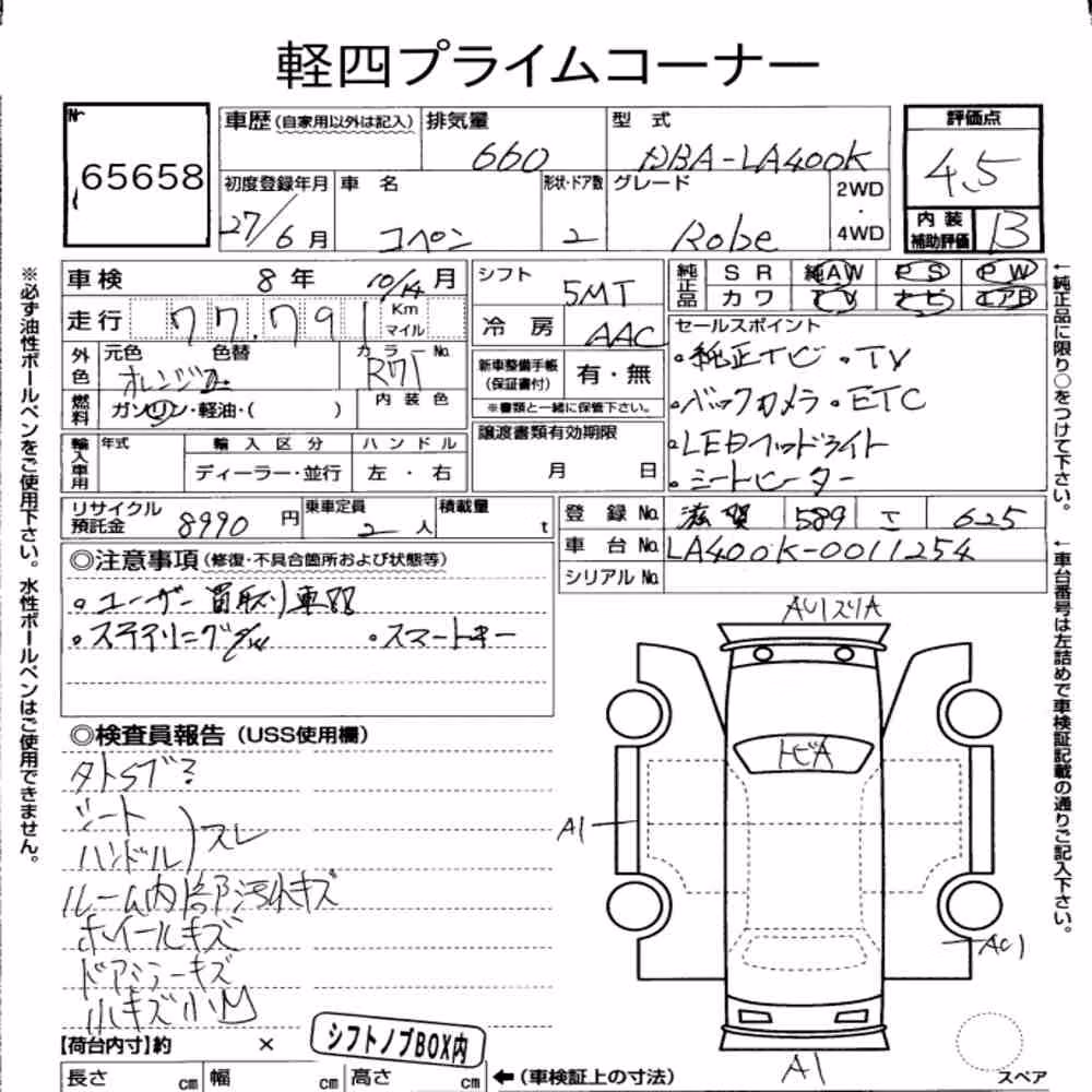 Notka aukcyjna: DAIHATSU COPEN OP ROBE
