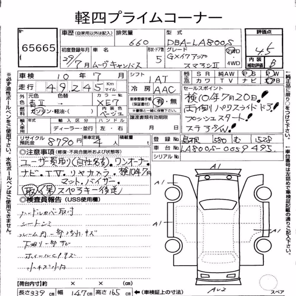 Notka aukcyjna: DAIHATSU MOVE CANBUS G MAKEUP SAⅡ